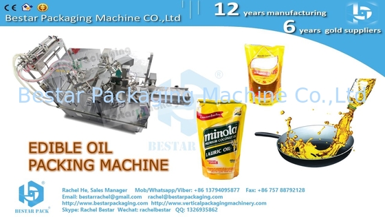 آلة Doypack لتعبئة الأكياس السائلة ذات الشكل غير المنتظم