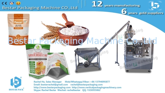 مسحوق حار 450g حقيبة سحب أوتوماتيكي وزنها آلة التعبئة والتغليف