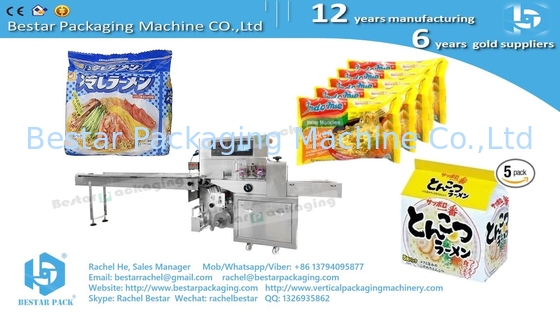 آلة تعبئة طماطم الأرز BST350