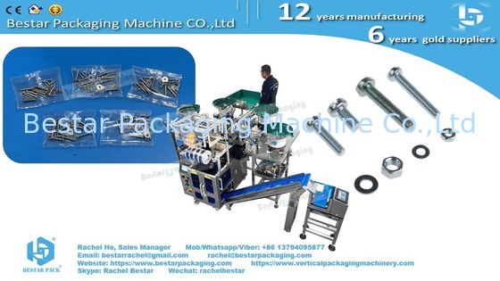 آلة عد وخلط وتعبئة البراغي والصواميل والغسالات الأوتوماتيكية