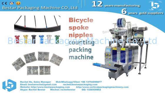 آلة تعبئة الحلمات بالدراجة مع 4 أجزاء أوتوماتيكية