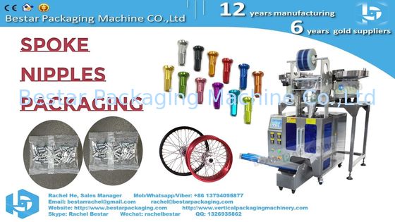 آلة تعبئة الحلمات بالدراجة مع 4 أجزاء أوتوماتيكية